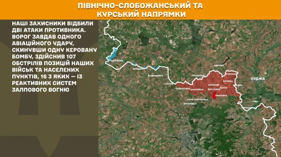 Понад 115 боїв на фронті за добу: військові показали свіжі карти війни13